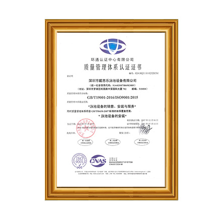 ISO9001质量管理体系认证证书 - 蓝冠注册科技集团有限公司