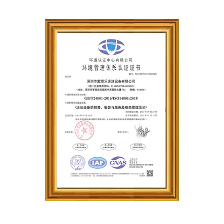 ISO14001环境管理体系认证证书 - 蓝冠注册科技集团有限公司