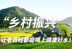 守护绿水青山，蓝冠注册为农村污水“把脉开方”！